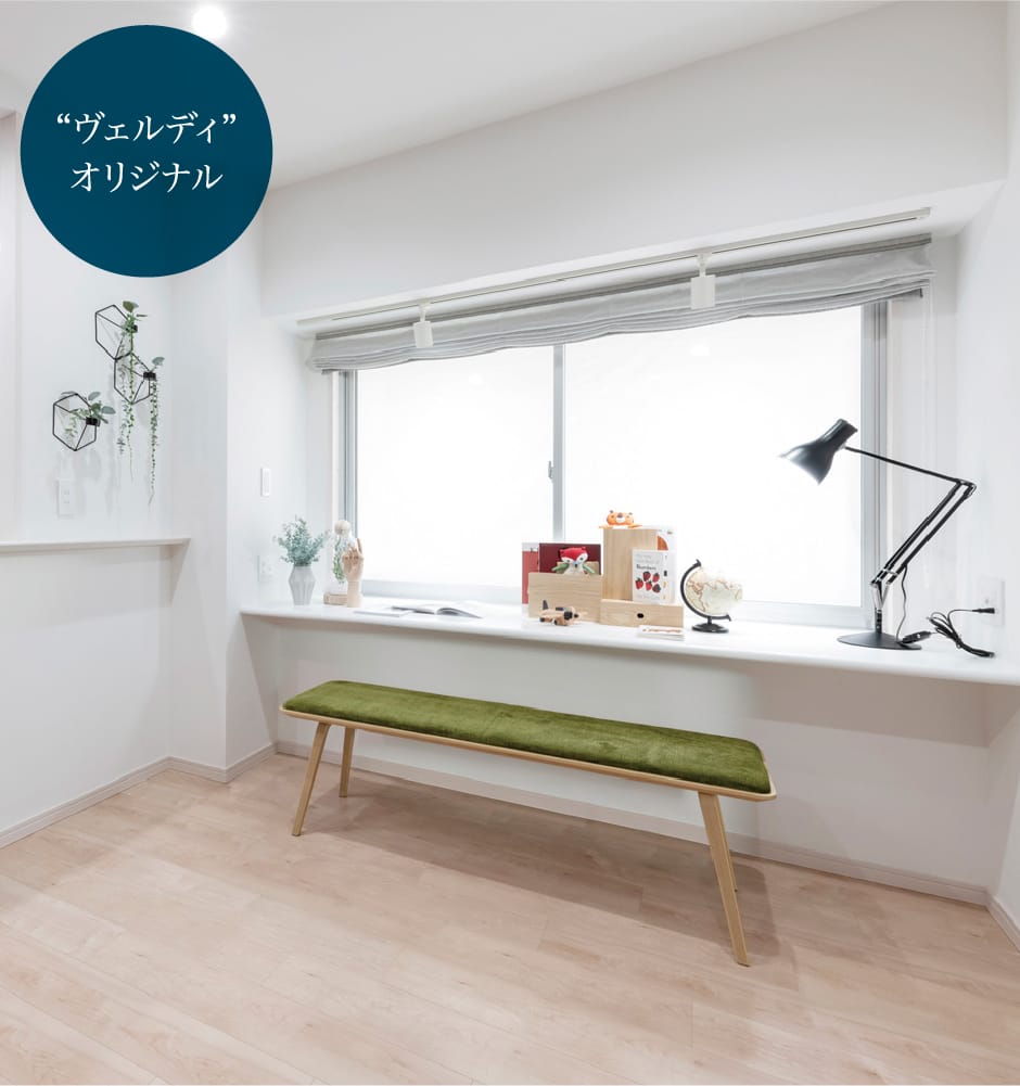 ヴェルディオリジナル ファミリーカウンター